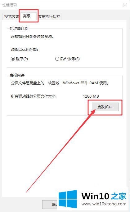 win10远程内存不足的修复办法