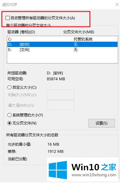 win10远程内存不足的修复办法