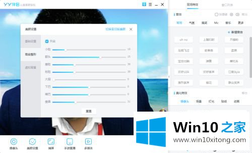 win10怎么开启摄像头美颜效果的具体处理技巧