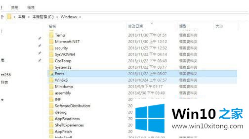 win10怎么加入新字体的解决步骤