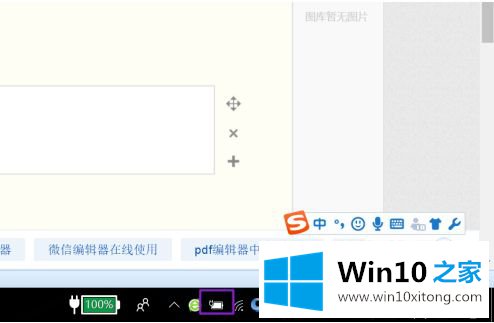 win10连接电源却未充电的具体操作举措