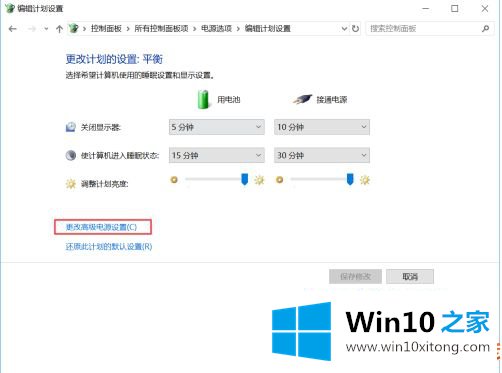 win10连接电源却未充电的具体操作举措