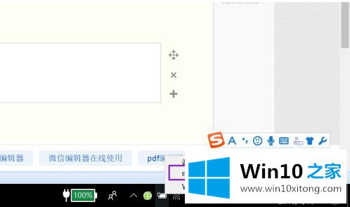 win10连接电源却未充电的具体操作举措