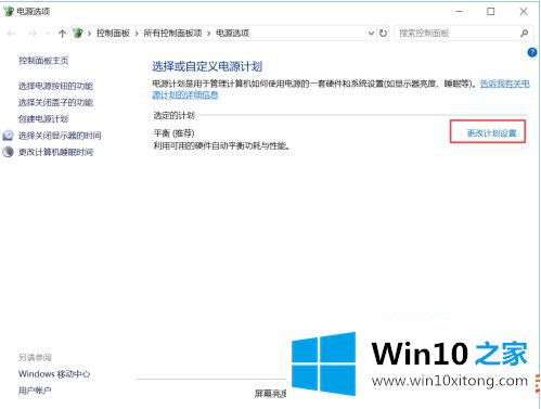 win10连接电源却未充电的具体操作举措