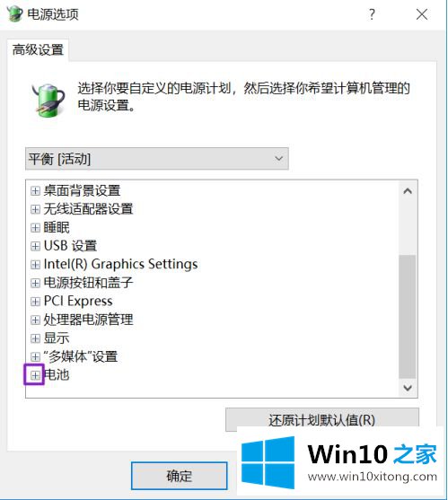 win10连接电源却未充电的具体操作举措