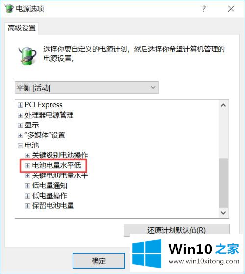 win10连接电源却未充电的具体操作举措