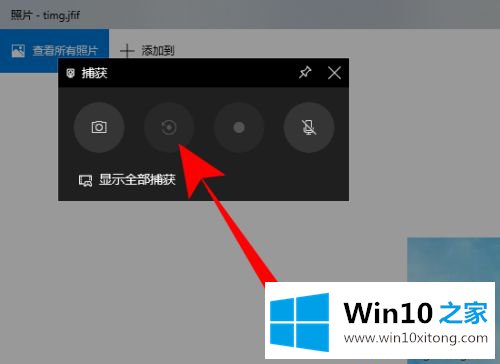 win10录屏录不了桌面的具体操作本领