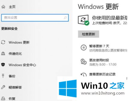 win10某些设置已隐藏或由你的操作