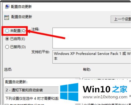 win10某些设置已隐藏或由你的操作