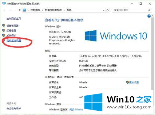 win10如何加入域的详尽处理法子