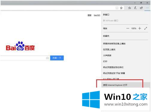 win10的详细解决技巧