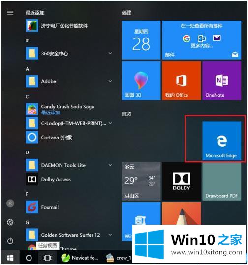 win10的详细解决技巧