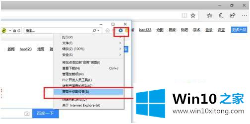 win10的详细解决技巧