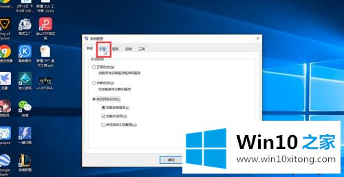 win10怎样取消安全模式的完全操作教程