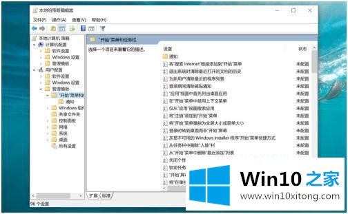 win10怎么禁用所有通知的修复步骤