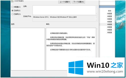 win10怎么禁用所有通知的修复步骤