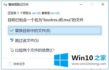 win10怎么替换开机动画的教程