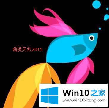 win10怎么替换开机动画的教程