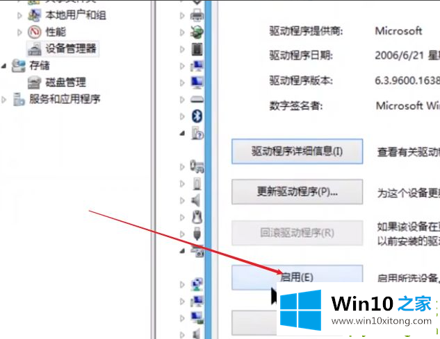 win10电脑怎样开视频摄像头的办法