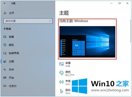 win10怎么恢复默认个性化设置的详尽处理技巧