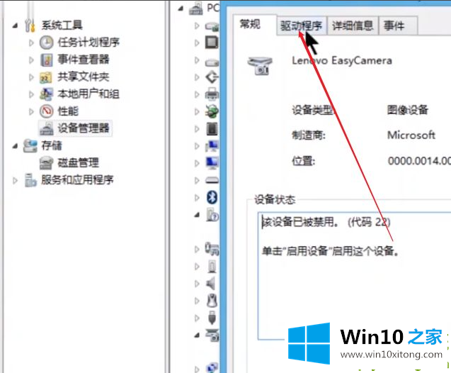 win10电脑怎样开视频摄像头的办法