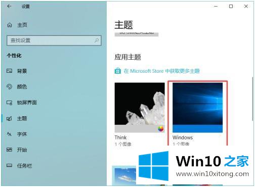 win10怎么恢复默认个性化设置的详尽处理技巧