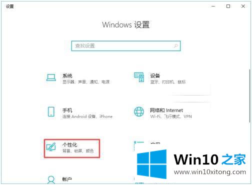 win10怎么恢复默认个性化设置的详尽处理技巧