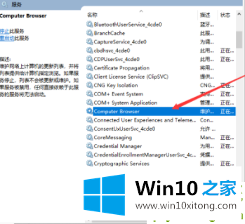 win10必须禁用的修复教程