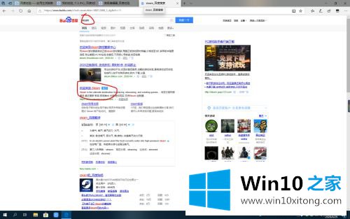 win10怎么下载植物大战僵尸原版的具体解决办法