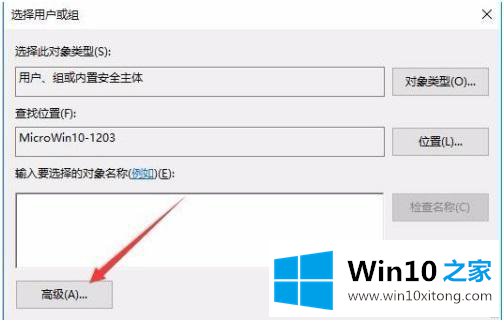 win10设置计划任务时提示没有权限的详细解决办法