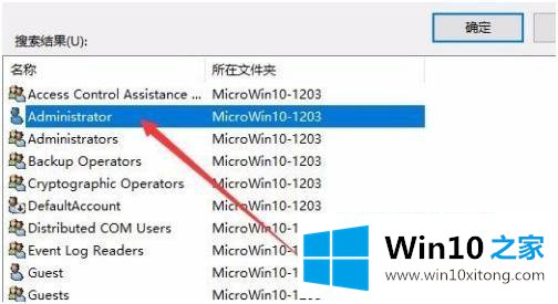 win10设置计划任务时提示没有权限的详细解决办法