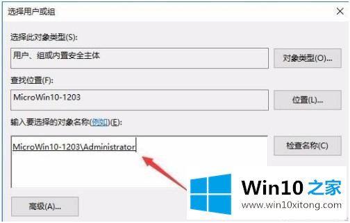 win10设置计划任务时提示没有权限的详细解决办法