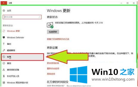 win10重装系统保留个人文件和应用操作步骤的具体解决办法