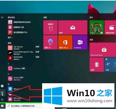 win10重装系统保留个人文件和应用操作步骤的具体解决办法