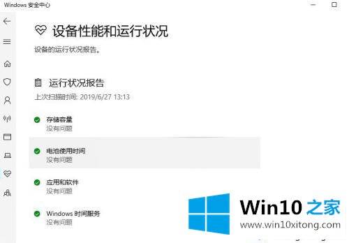 win10要不要装杀毒软件的具体解决办法