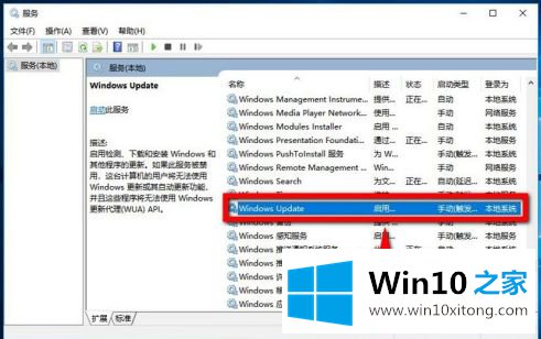 windows10取消自动更新在哪的详细处理法子