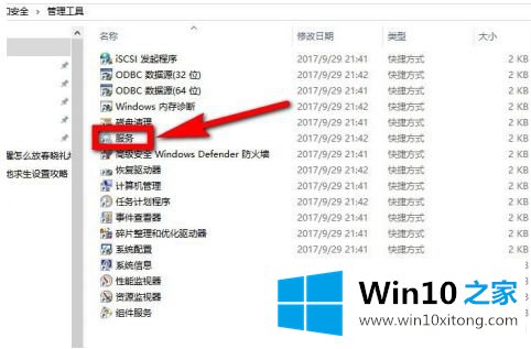 windows10取消自动更新在哪的详细处理法子