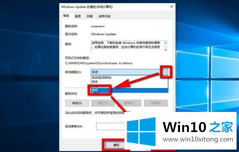 windows10取消自动更新在哪的详细处理法子