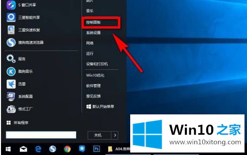 windows10取消自动更新在哪的详细处理法子