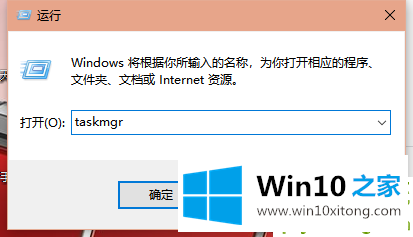 win10系统打开任务管理器快捷键是什么的操作技巧