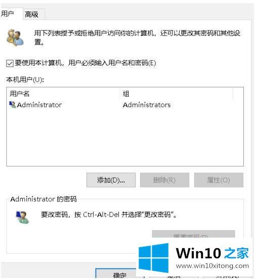 win10如何禁用开机密码的详尽操作手段