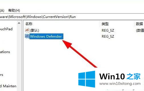 win10右下角任务栏没defend的解决方法