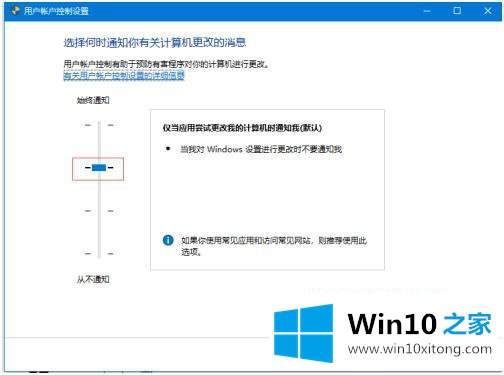 win10老是提示账户控制的详尽处理技巧