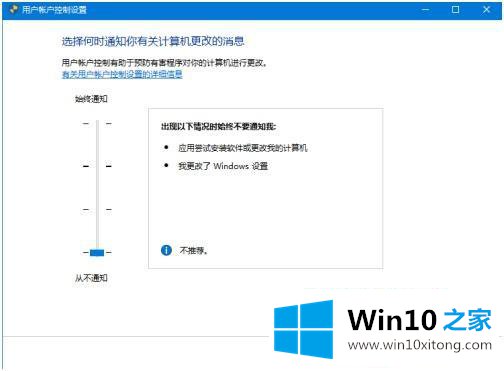 win10老是提示账户控制的详尽处理技巧