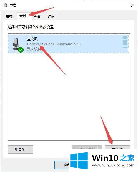 win10怎么禁用麦克风增强的详尽解决手段