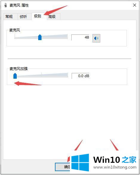 win10怎么禁用麦克风增强的详尽解决手段