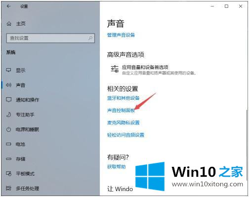 win10怎么禁用麦克风增强的详尽解决手段