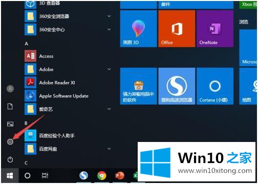 win10怎么禁用麦克风增强的详尽解决手段