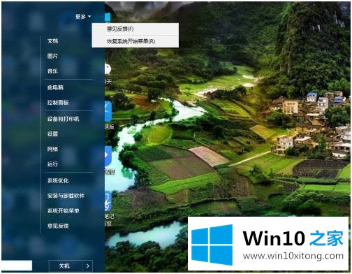 win10怎么简化菜单的修复步骤