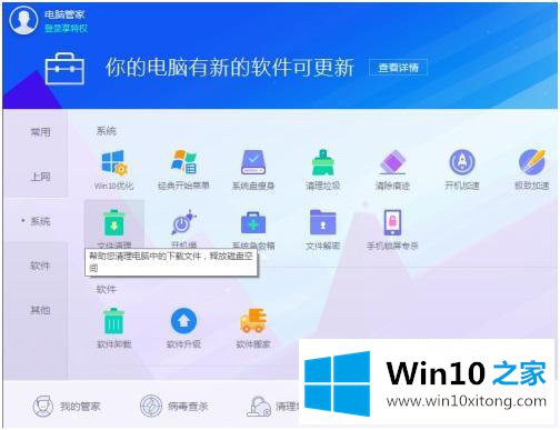 win10怎么简化菜单的修复步骤